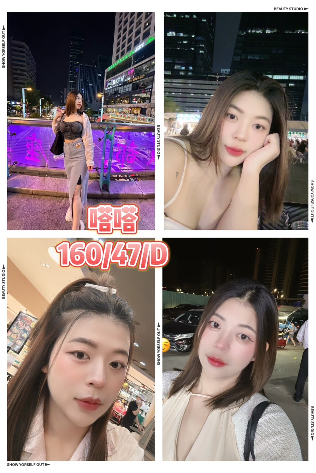 網紅 彰投 舒洋胸圍34F